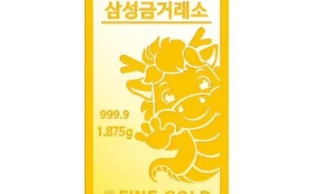 삼성금거래소골드바 추천 인기 제품 베스트 10위