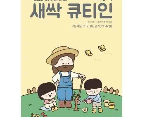 새싹큐티인 추천 리스트 및 가격 비교 내돈내산 정보 확인