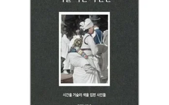 색을찍는사진관 추천 판매량이 높고 인기 있는 제품 가격 비교