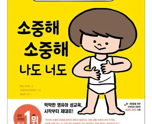 소중해소중해나도너도 추천 리스트 및 가격 비교 내돈내산 정보 확인