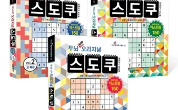 스도쿠책 왜 인기 있는지 추천 이유와 가격 비교