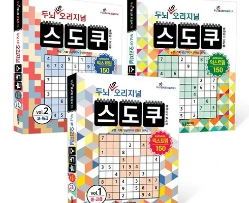 스도쿠책 왜 인기 있는지 추천 이유와 가격 비교