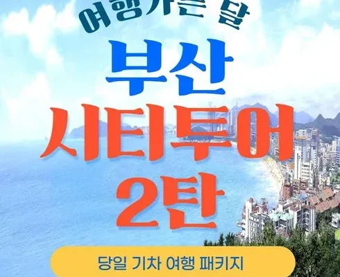 아난티부산 왜 인기 있는지 추천 이유와 가격 비교