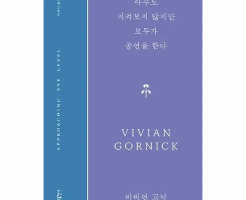 아무도지켜보지않지만모두가공연을한다 추천 제품 최저 가격 비교하고 구입했어요