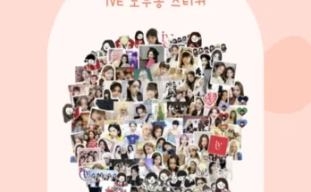 아이브도무송랜박 2024년 BEST 추천 상품 가격 비교