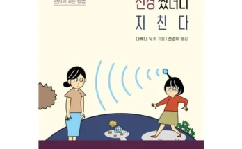 앤과함께프린스에드워드섬을걷다 추천 제품 핫한 가격 비교