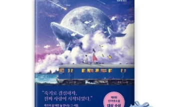 어느날내죽음에 추천 판매량이 높고 인기 있는 제품 가격 비교