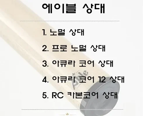 에이블상대 왜 인기 있는지 추천 이유와 가격 비교