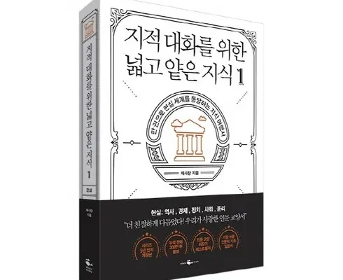 역사도서 추천 2024년 BEST상품 TOP10