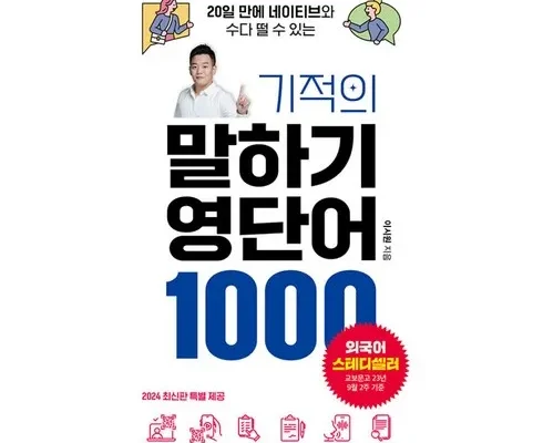 영단어 내돈내산 추천 정보 가격 비교 확인하세요