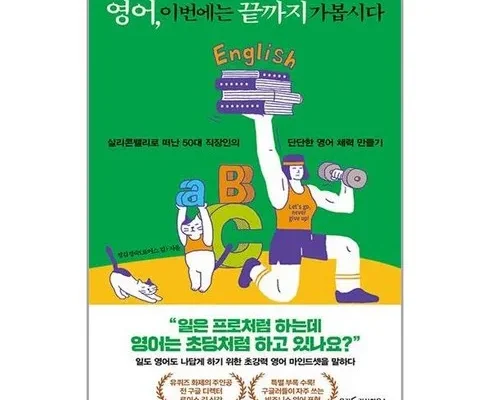 영어이번에는끝까지가봅시다 2024년 BEST 추천 상품 가격 비교