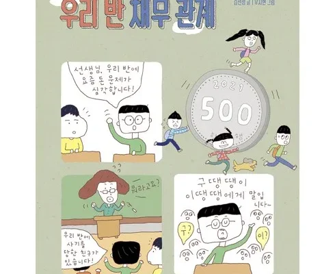 우리반애들모두가망했으면좋겠어 추천 제품 최저가 가격 비교 정리 내돈내산 확실한 후기