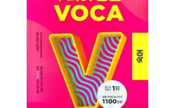 우리소리로읽는영어어원voca 추천 제품 최저 가격 비교하고 구입했어요