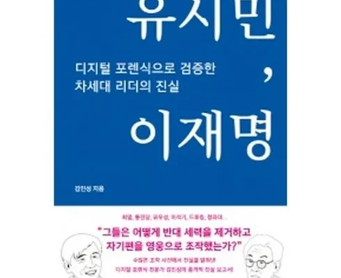 유시민항소이유서 추천 리스트 및 가격 비교 내돈내산 정보 확인