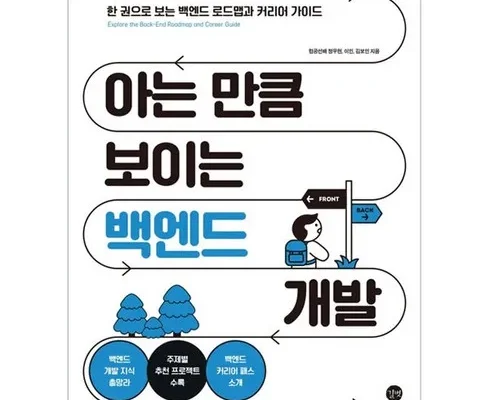 이것이취업을위한백엔드개발이다with자바 추천 (인기 브랜드 순위 가격 비교) 제품정보 TOP10