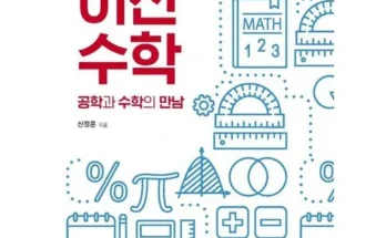 이산수학 추천 제품 Best 구매 가이드 가격 비교