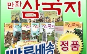 이현세삼국지 추천 베스트8