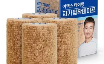자가점착밴드 인기 추천 브랜드 순위 가격 비교