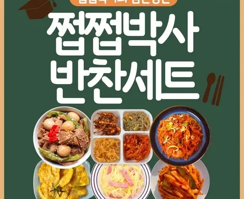 집밥 추천 제품 최저가 가격 비교 정리 내돈내산 확실한 후기