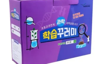 초등과학키트 추천 판매량이 높고 인기 있는 제품 가격 비교