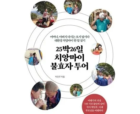 치앙마이 왜 인기 있는지 추천 이유와 가격 비교