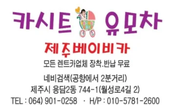 카시트대여 추천 제품 최저 가격 비교하고 구입했어요