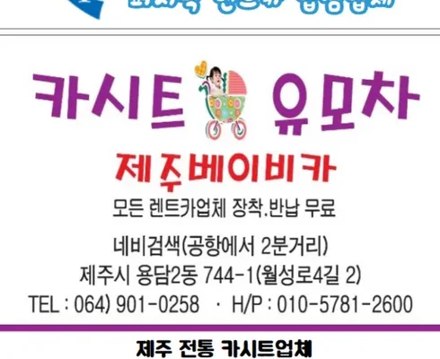 카시트대여 추천 제품 최저 가격 비교하고 구입했어요