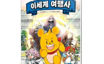 타키포오이세계여행사 추천 베스트8