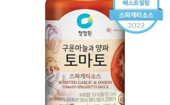 토마토소스 추천 베스트8