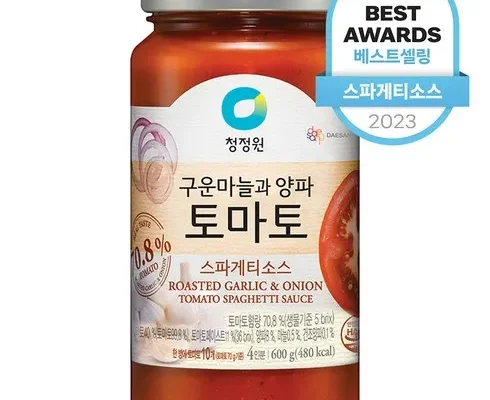 토마토소스 추천 베스트8