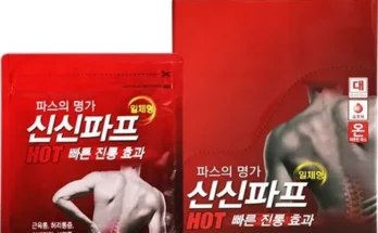 파스 추천 제품 Best 구매 가이드 가격 비교
