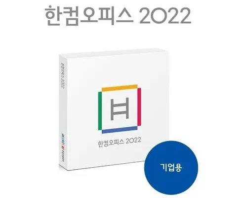 한글기업용 추천 제품 최저 가격 비교하고 구입했어요