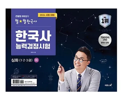 한능검교재 2024년 BEST 추천 상품 가격 비교