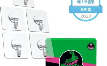 후크걸이 추천 베스트8