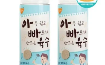 간편멸치육수 추천 제품 최저가 가격 비교 정리 내돈내산 확실한 후기