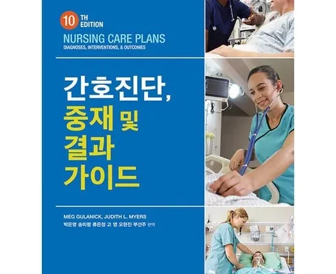 간호관리학현문사 추천 베스트8