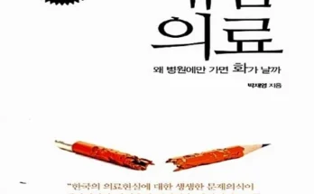 개념의료 추천 (인기 브랜드 순위 가격 비교) 제품정보 TOP10