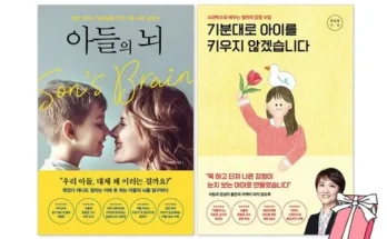 기분대로아이를키우지않겠습니다 추천 판매량이 높고 인기 있는 제품 가격 비교