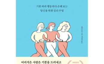 기분이태도가되지않으려면 추천 제품 핫한 가격 비교