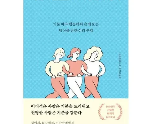 기분이태도가되지않으려면 추천 제품 핫한 가격 비교