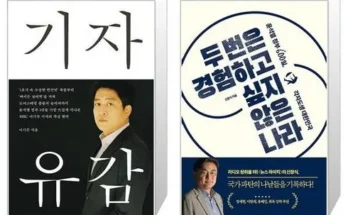 기자유감 추천 리스트 및 가격 비교 내돈내산 정보 확인