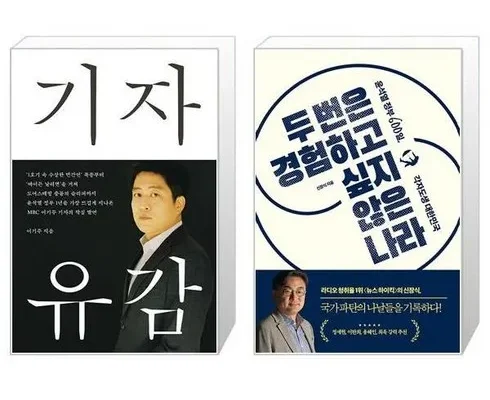 기자유감 추천 리스트 및 가격 비교 내돈내산 정보 확인