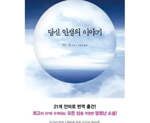 당신인생의이야기 추천 2024년 BEST 상품 가격 비교