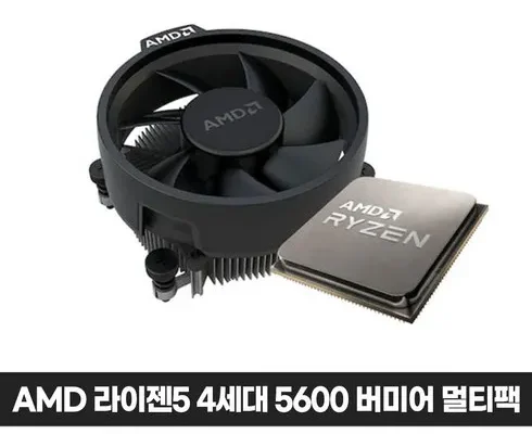 라이젠5600g 추천 제품 최저 가격 비교하고 구입했어요