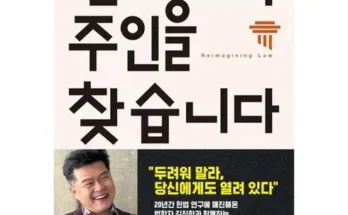 법의주인을찾습니다 추천 판매량이 높고 인기 있는 제품 가격 비교