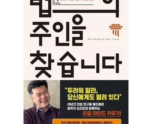 법의주인을찾습니다 추천 판매량이 높고 인기 있는 제품 가격 비교