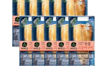 비비고고등어구이 추천 제품 핫한 가격 비교