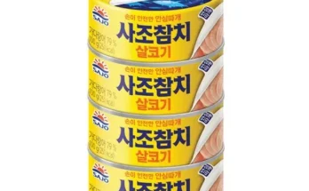 사조참치살코기 추천 (인기 브랜드 순위 가격 비교) 제품정보 TOP10