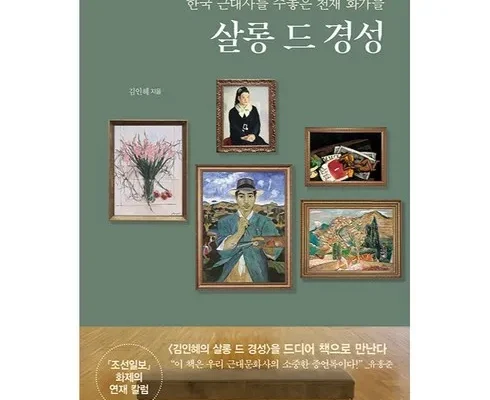 살롱드경성 추천 (인기 브랜드 순위 가격 비교) 제품정보 TOP10