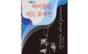 서드포지션 추천 제품 최저 가격 비교하고 구입했어요